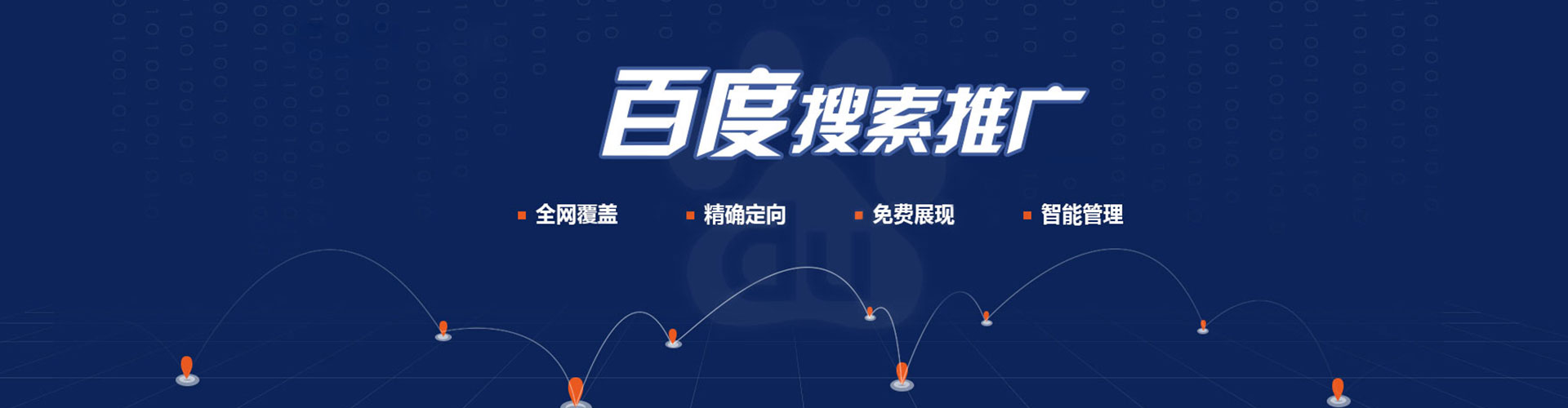 黑龙江sem竞价员